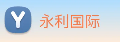 永利国际 logo